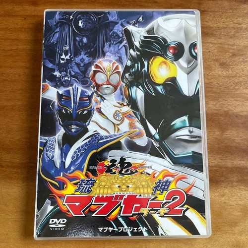 Ryukin mabuya dvd okinawa - ryukin,