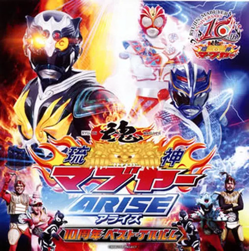 Anime ryukin mabuya arise - ryukin,